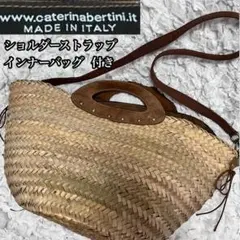 トゥモローランド カテリーナベルティーニ【2way】かごバッグ ベージュ 本革