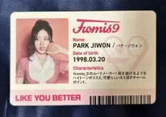 チェヨン fromis_9 会場限定 トレカ 直筆サイン 入り 2026年最新】fromis_9 チェヨン サインの人気アイテム - メルカリ