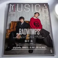 MUSICA ムジカ 2025年 10 月号 藤井風 - メルカリ