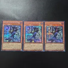 遊戯王 王のしもべ―ブラック・マジシャン シークレットレア 3枚セット