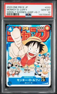 2026年最新】ルフィ プロモ ジャンプ psa10の人気アイテム - メルカリ