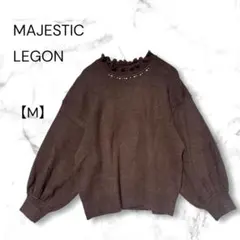 マジェスティックレゴン　ニット　プルオーバー　七分袖　M ブラウン　ふんわり袖