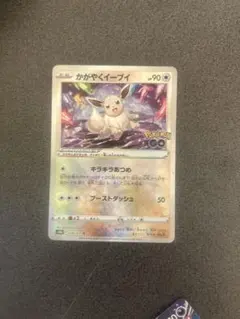 かがやくイーブイ K S10b Pokémon GO 055/071 - メルカリ