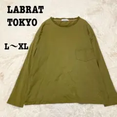 大きいサイズ ラブラット ポケット 長袖 カットソー tシャツ オーバーサイズのサムネイル