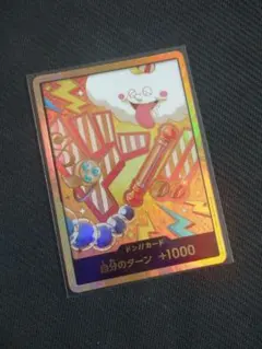 ナミ　ドンカード　スーパーパラレル　金ドン　ワンピースカード　THEBEST2