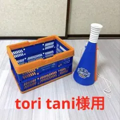 Ibaraki Robots 折りたたみコンテナ 応援メガホン セット