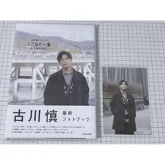 2025年最新】古川慎の人気アイテム - メルカリ