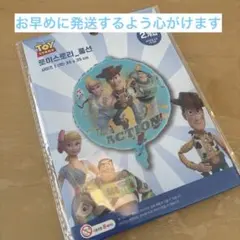 トイストーリー 風船 バルーン 2個入り