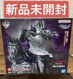 2025年最新】ベルセルク フィギュア 一番くじ ラストワンの人気