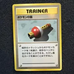 ポケモンの笛 初期 マーク無し 旧裏 - メルカリ