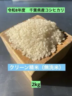 2026年最新】コシヒカリ 米・雑穀・粉類の人気アイテム - メルカリ