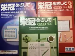 2026年最新】栄冠めざして 2023の人気アイテム - メルカリ