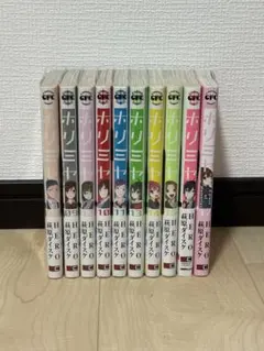 ホリミヤ 8巻〜17巻セット 萩原ダイスケ