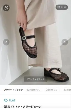 ネットメリージェーン ボルドー23cm - メルカリ