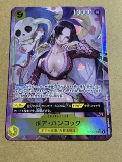 ボア・ハンコック パラレル OP14-112 SR 蒼海の七傑 - メルカリ