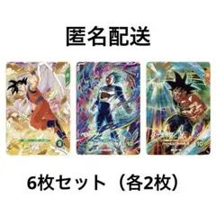 ドラゴンボールスーパーダイバーズ GDR 孫悟空 ベジータ バーダック 限定配布