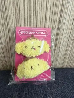 ポムポムプリン30周年当りくじ ⑤マスコットヘアゴム
