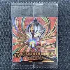 ウルトラマンシールウエハースvol.4　UR メビウス インフィニティ