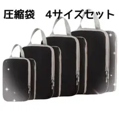 新品　圧縮袋　圧縮ポーチ　旅行　ベージュ　トラベルポーチ　ポーチ