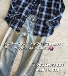 Levi’s 501 USA製 90s リメイク ダメージ W32L33