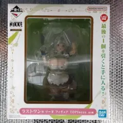 一番くじ 勝利の女神:NIKKE CHAPTER7 ラストワン賞 ソーダ