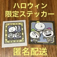 こびと　ステッカー2種セット　スタジオUG ピンポンパン