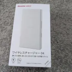 docomo select ワイヤレスチャージャー 04