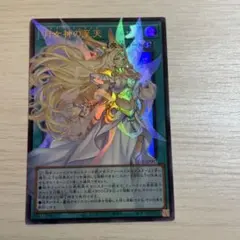 遊戯王 月女神の至天 オーバーフレーム ウルトラ - メルカリ