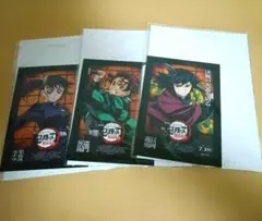 【新品未使用】鬼滅の刃 映画特典　セット