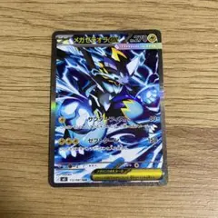 センタリング良好】ポケモンカード メガゼラオラex SAR 美品 - メルカリ