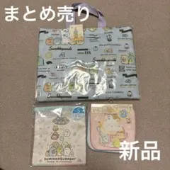 すみっコぐらし　すみっこぐらし　手さげ　レッスンバッグ　巾着　ミニタオル　青　紫