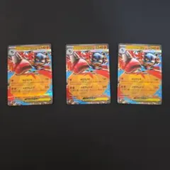 管理005メガルカリオexRR3枚セットM1L