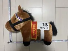 サラブレッドコレクションBIG