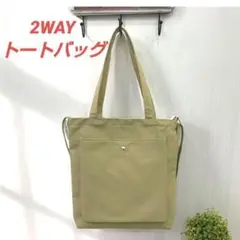 【新品】キャンバス トートバッグ 無地 2WAY ショルダー＜カーキ＞大容量 茶