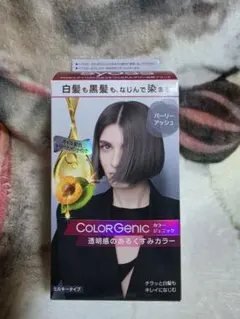 サイオス カラージェニック パーリーアッシュ PA02 おまけ付きのサムネイル