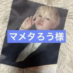 【BTS】メガネ拭き★SUGA 3