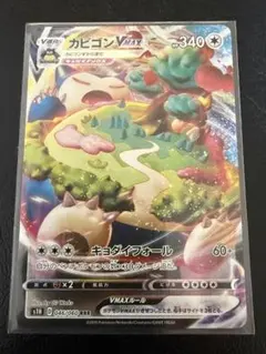 2026年最新】カビゴンVMAX rrrの人気アイテム - メルカリ