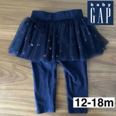 babygap チュールスカート付レギンス スパッツ12-18m 80 スカッツ