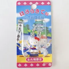 2026年最新】ご当地キティキーホルダーの人気アイテム - メルカリ