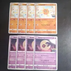 ルナトーン ソルロック 70セット まとめ売り (ばら売り可）メガブレイブ ルナトーン ソルロック 70セット まとめ売り (ばら売り可）メガ