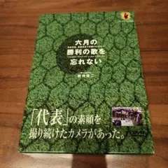 河野十全　気で成功する　思うままの人生 河野十全 気で成功する 思うままの人生 - メルカリ