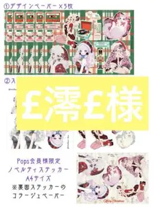 £澪£様　Unichoco さま　クリスマス