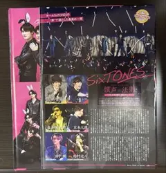 SixTONES 切り抜きのサムネイル
