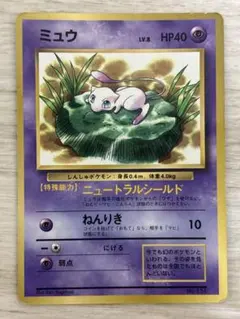 激レア ミュウ_「月刊コロコロコミック97年2月号」 おまけカード 光沢あり
