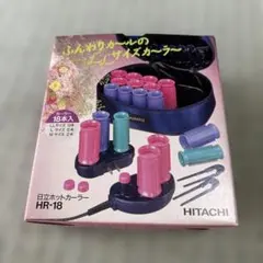 新品 日立 ホットヘアカーラー HITACHI HR-12 - メルカリ