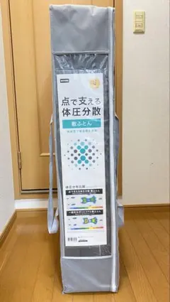 ニトリ 点で支える体圧分散敷布団 セミダブル