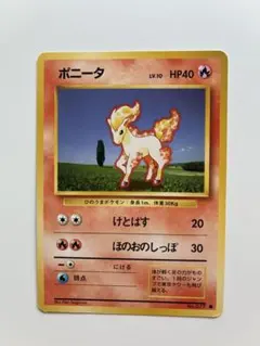 ポニータ ポケモンカード トップサン - メルカリ