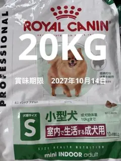 ロイヤルカナン ミニ インドア アダルト 小型犬用 成犬用20KGのサムネイル