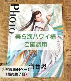 【美ら海ハワイ様　ご確認用】