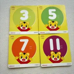 こどもちゃれんじぽけっと　2.3歳児用